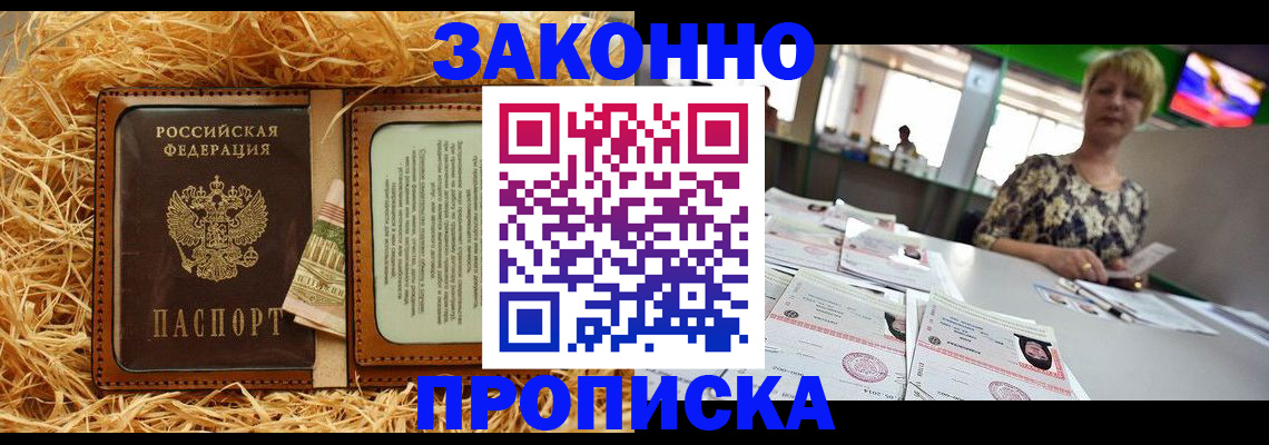 временная регистрация для всех в Пермском крае