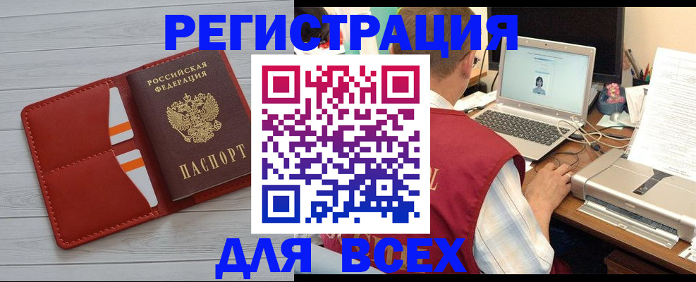 временная прописка в Пермском крае