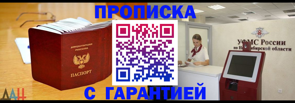 прописка иностранных граждан в Пермском крае