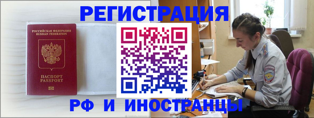временная регистрация гарантия в Пермском крае