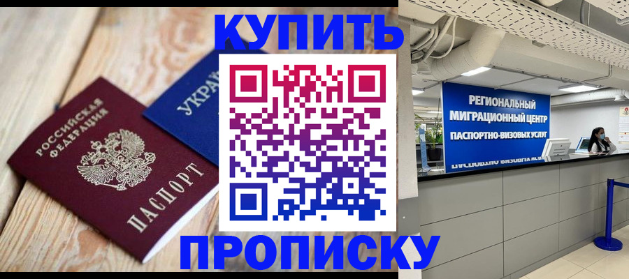 временная прописка в Пермском крае