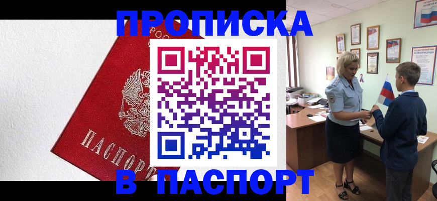 пропишу в квартире в Пермском крае