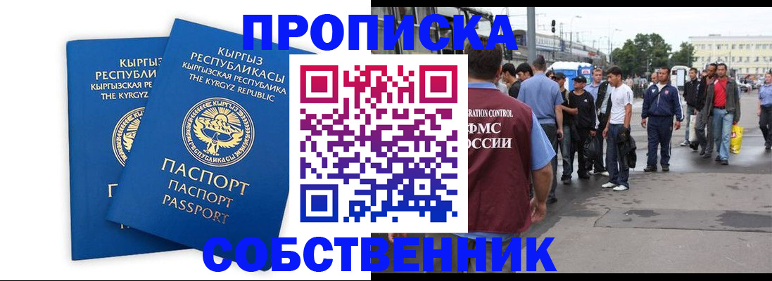 временная регистрация адрес в Пермском крае