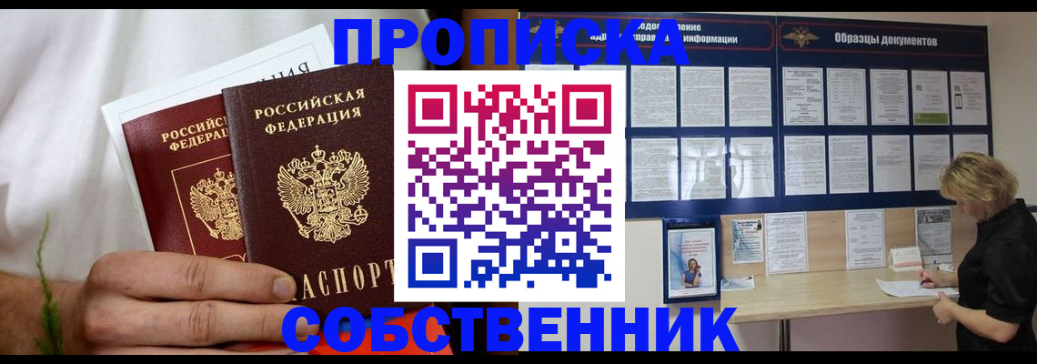 пропишу в квартире в Пермском крае